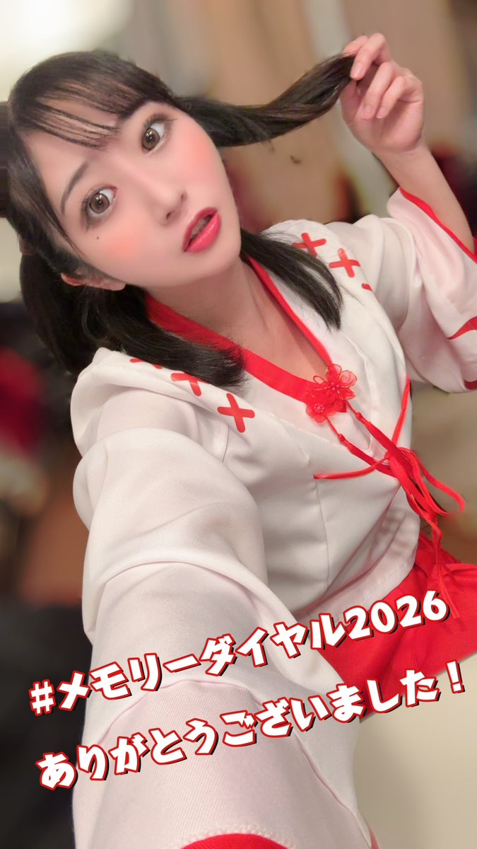 雨宮みき（あまみや） tweet media