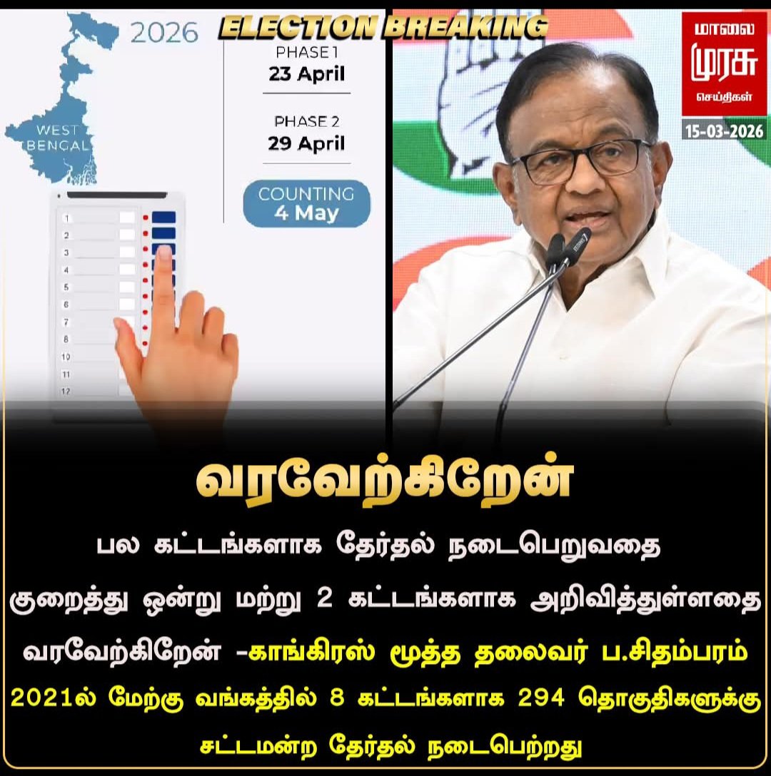 Chidambaram Army tweet media