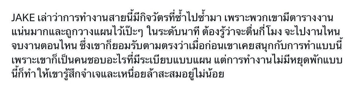 ตารางงานเอนไฮเพนคือ คัมแบค ไซน์ ทัวร์ วนอยุ่อย่าง ขนาดที่เจคให้สัมว่าพวกเรามีตารางงานที่แน่นมาก การทำงานไม่มีหยุดพักแบบนี้ทำให้รุ้สึกซ้ำซากและเหนื่อยสะสม อีค่ายมันยัดงานหนักจิง ๆ อุบาด