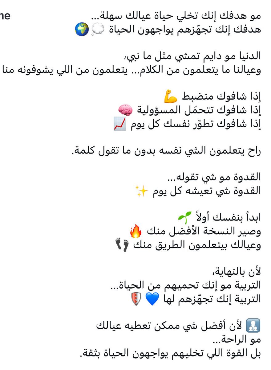 مناهل| غراس أم 🌧🌱 tweet media