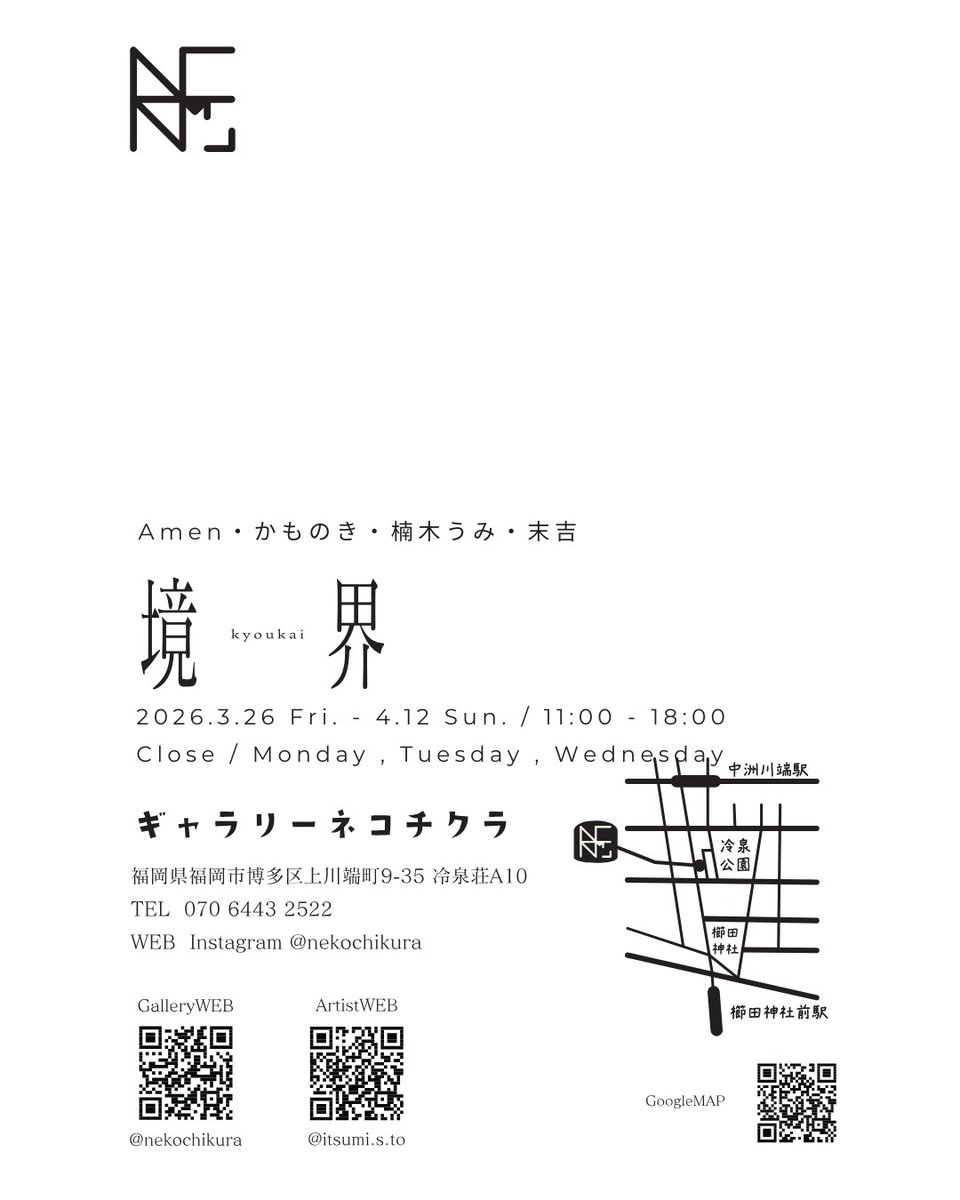 末吉🪐skeb募集中 tweet media