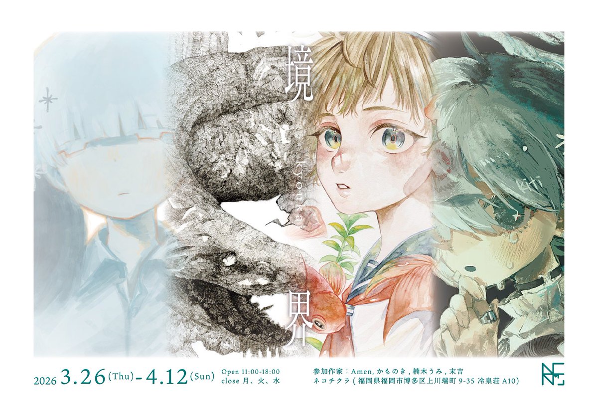 末吉🪐skeb募集中 tweet media