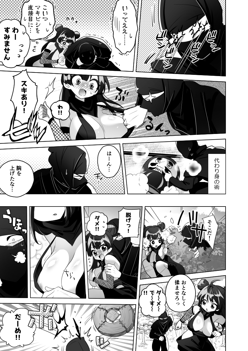 「くのいち修行に来たら師匠がくすぐりフェチでした」第3話をFANBOXで公開してきました!
 ツリーから飛べます🥳

師匠に「誘惑してみろ」と言われた十六夜は、普段セクハラされまくってることを逆手にとって「今日は絶対脱がせません!」宣言するも…
みたいな回ですww 