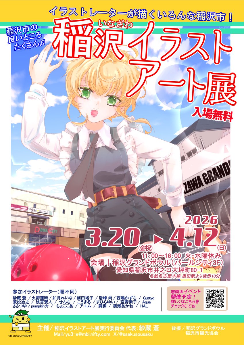 ssakusousaku's tweet photo. 尚先生　＃アナログイラスト展　お疲れ様✨
次は ＃稲沢イラストアート展 ですよ！！！！

3/20はイベント盛りだくさん！
コラボお菓子も販売！
皆様、週末は稲沢市へ集合ね💙

お待ちしています～!!!! https://t.co/nQoGIdAenw