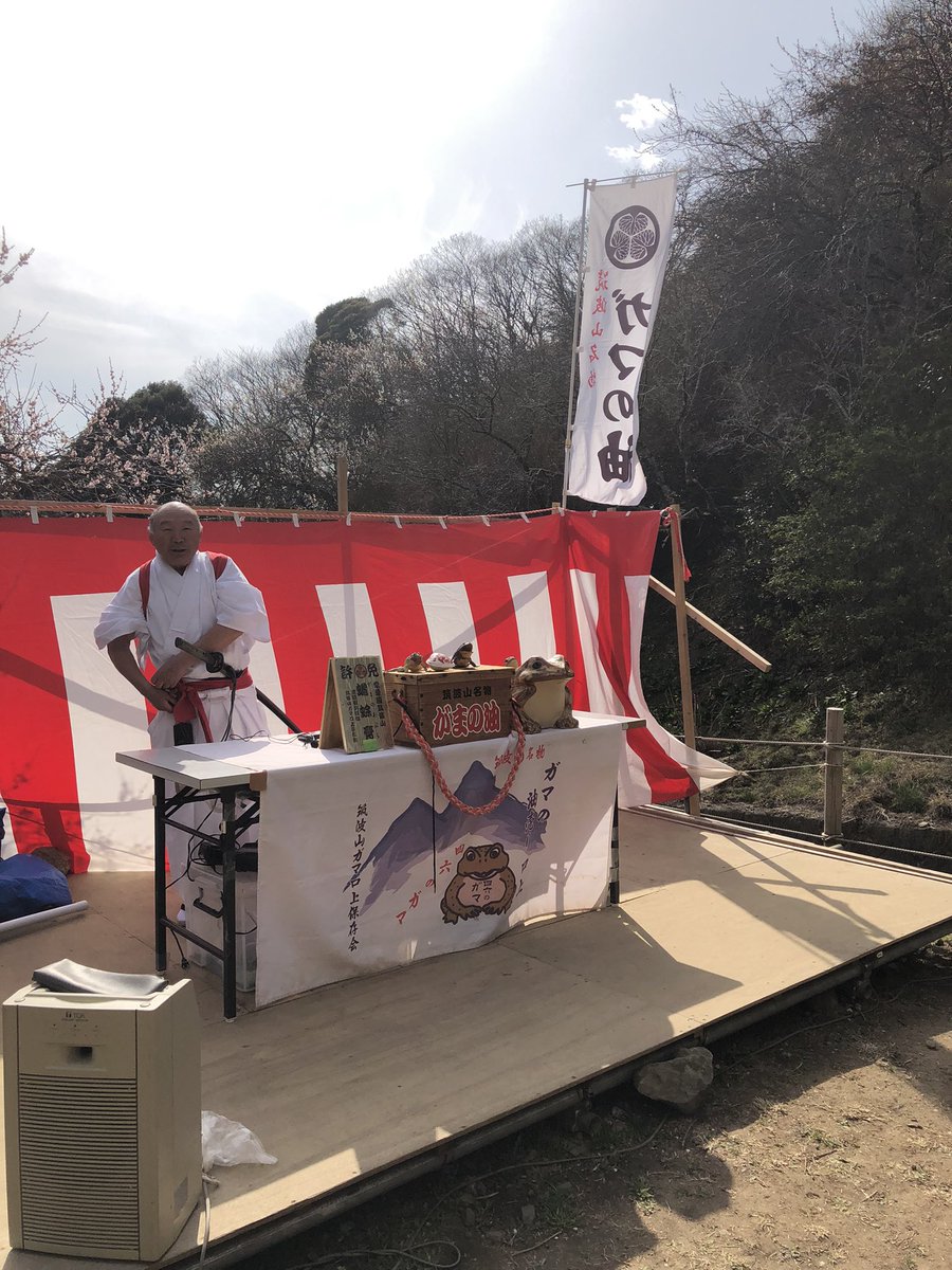 osamuan1's tweet photo. 今日はここへ出掛けました
桜の前花としての梅

筑波梅林へ

つくば梅祭りへ
今日が最終日
斜面に梅の木が1000本
斜面を登るので足がヘロヘロ
でも綺麗な紅梅、白梅が沢山🤗
ガマの油売り口上がやっていた

#筑波梅林
#つくば梅まつり https://t.co/PYVrJXncWQ
