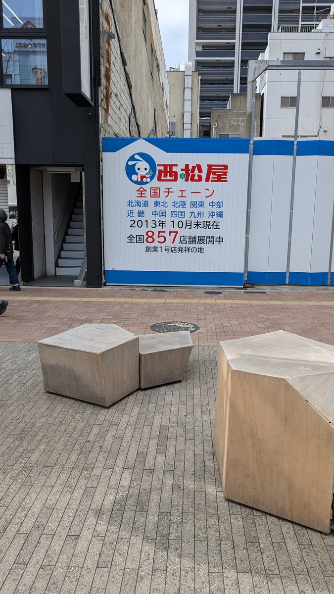 salamander_26D's tweet photo. 姫路城のパンフレットに西松屋の広告
なんで西松屋？城と関係あるの？と思いながら見ていた

駅へ向かう帰り道で納得の答え
ということは2軒隣の西松屋という呉服屋がスタートか
#子育て応援西松屋 https://t.co/E9kgVAgo4b