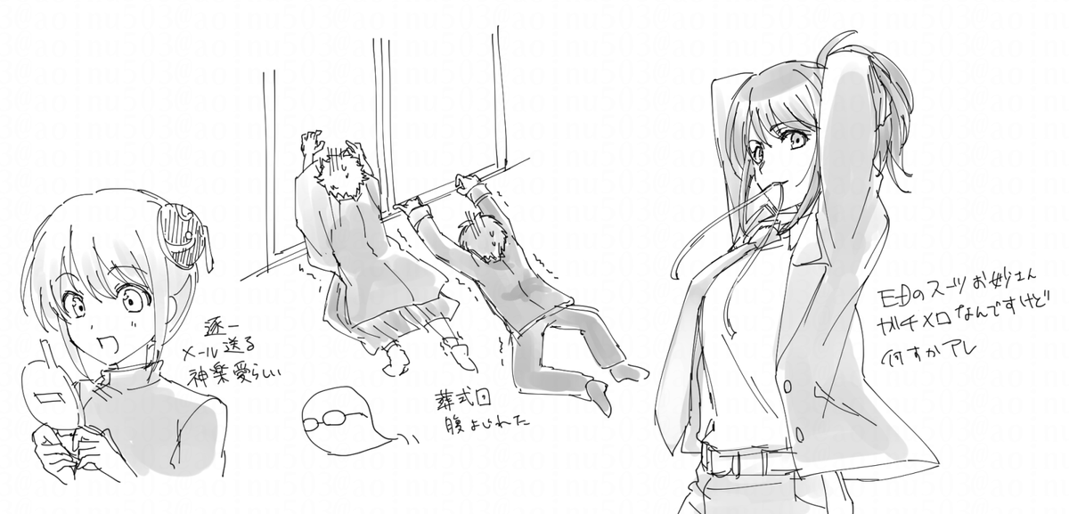 ぎんたま落書き 