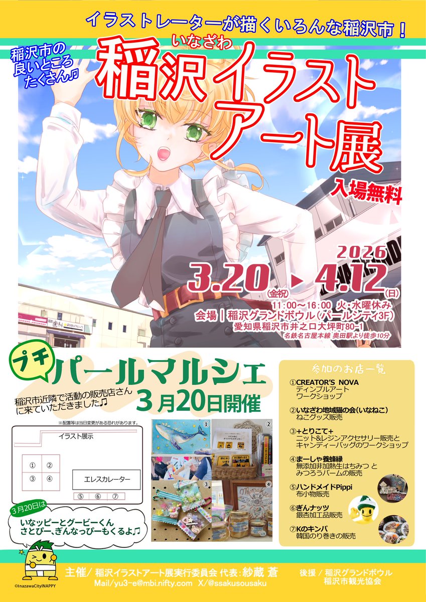 ssakusousaku's tweet photo. 尚先生　＃アナログイラスト展　お疲れ様✨
次は ＃稲沢イラストアート展 ですよ！！！！

3/20はイベント盛りだくさん！
コラボお菓子も販売！
皆様、週末は稲沢市へ集合ね💙

お待ちしています～!!!! https://t.co/nQoGIdAenw