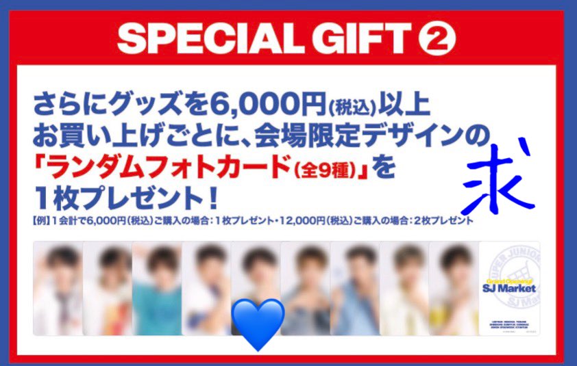 【拡散希望】SUPER JUNIOR SUPER SHOW10 グッズ mu-mo購入特典  SJ Market 購入特典トレカの交換希望

譲:画像１.2枚目 ヒチョル シンドン ウニョク シウォン キュヒョン

求: 画像 ３.４枚目 ウニョク ドンヘ

異種交換可
交換方法はリプへ