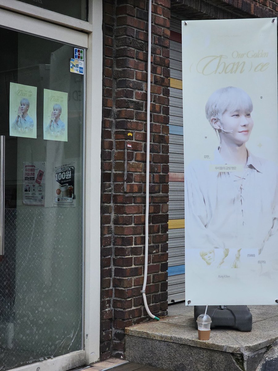 9ooksan's tweet photo. #our_golden_CHANce
#강찬_우리들의_금빛_행운
#HAPPY_CHAN_DAY
차니생인에 차니카페
ㄴ진짜차니카페입니다카페에서차니생각한게X
밖에는 비가 와서 꿀꿀한데 카페 들어오면 금빛이 따로 없다 증말 괜히 찬골드가 아니지 ✨️✨️ https://t.co/rfEB3nU3FA