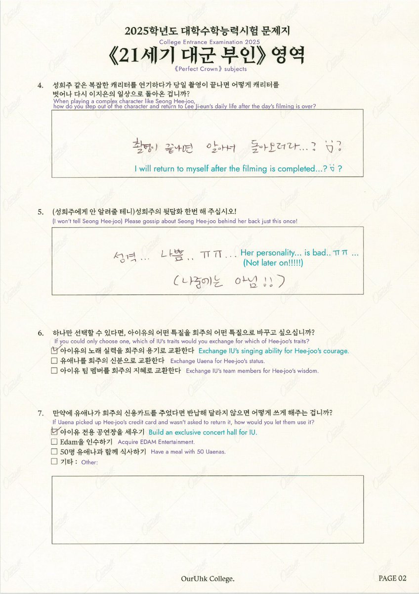 OurUhk's tweet photo. 🚚 Food Cart Q&amp;A Full Translation!

Thanks Jieun for your sincere replies despite being busy! Your handwriting melted our hearts 😭💖

Cheering for your filming! Can't wait to see this drama 🥺

 Credit to OurUhk

#OurUhk #아이유 #IU #21세기대군부인 https://t.co/RL8RtV5QW8