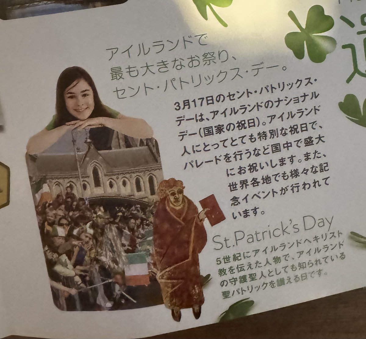 shmrcknrollstar's tweet image. いよいよSt. Patrick's Day(3/17)が明後日に迫っています☘️

IrelandやIrishルーツを持つRockアーティストの曲を中心としたプレイリスト営業が毎年の恒例🇮🇪🎶

GUINNESS or 緑色に様変わりしたビールやサイダーを片手にお祝いしましょう🍻

#stpatricksday #guinness #greenbeer #Ireland
#IrishPub
