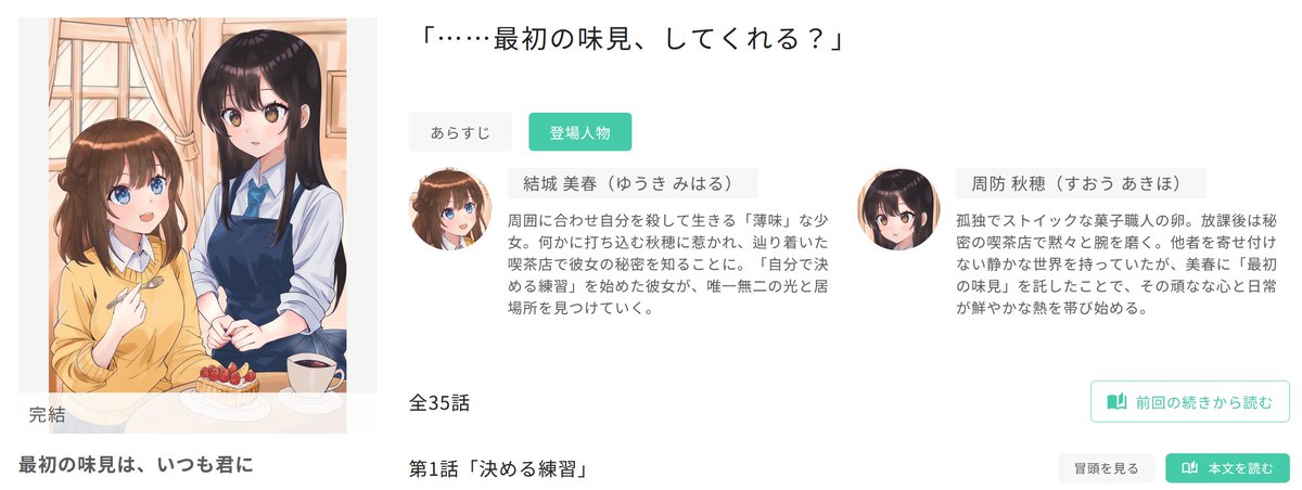 Caitaとpixivの表紙を差し替えた！