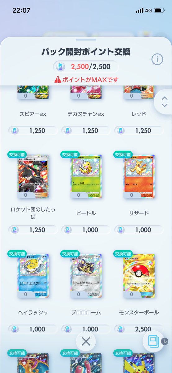yryr_a's tweet photo. 対戦ありがとうございました😂 https://t.co/uyRBQb7zI7