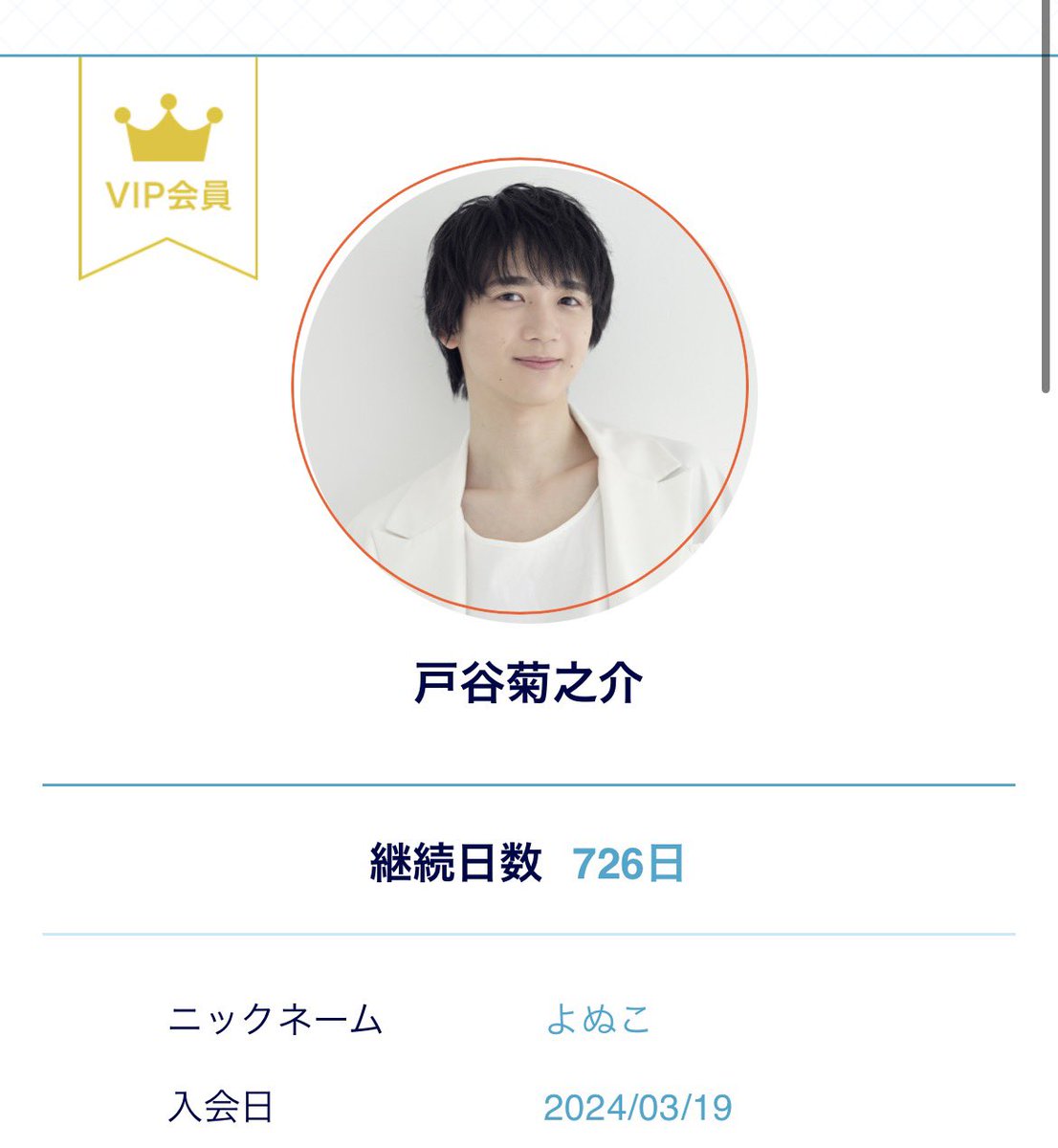 nuko_yo84894's tweet photo. 菊之介受賞おめでとう㊗️
もう少しで、会員歴も2年…めでたいね‼️ https://t.co/7FKPScBAMg