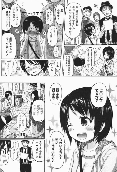 『ろりとぼくらの。』の各作品レビュー発見!ありがとうございます!確かに『学祭ぬけて』って全くの他人相手の「ナンパ」だよな、と。「パレ搬即」とでも呼ぶのか。 『歌バラ』の聖亜はそもそも自分のファン相手という優位性があるわけで。 そう考えると学祭の彼らは良い出会いをしましたねぇ…