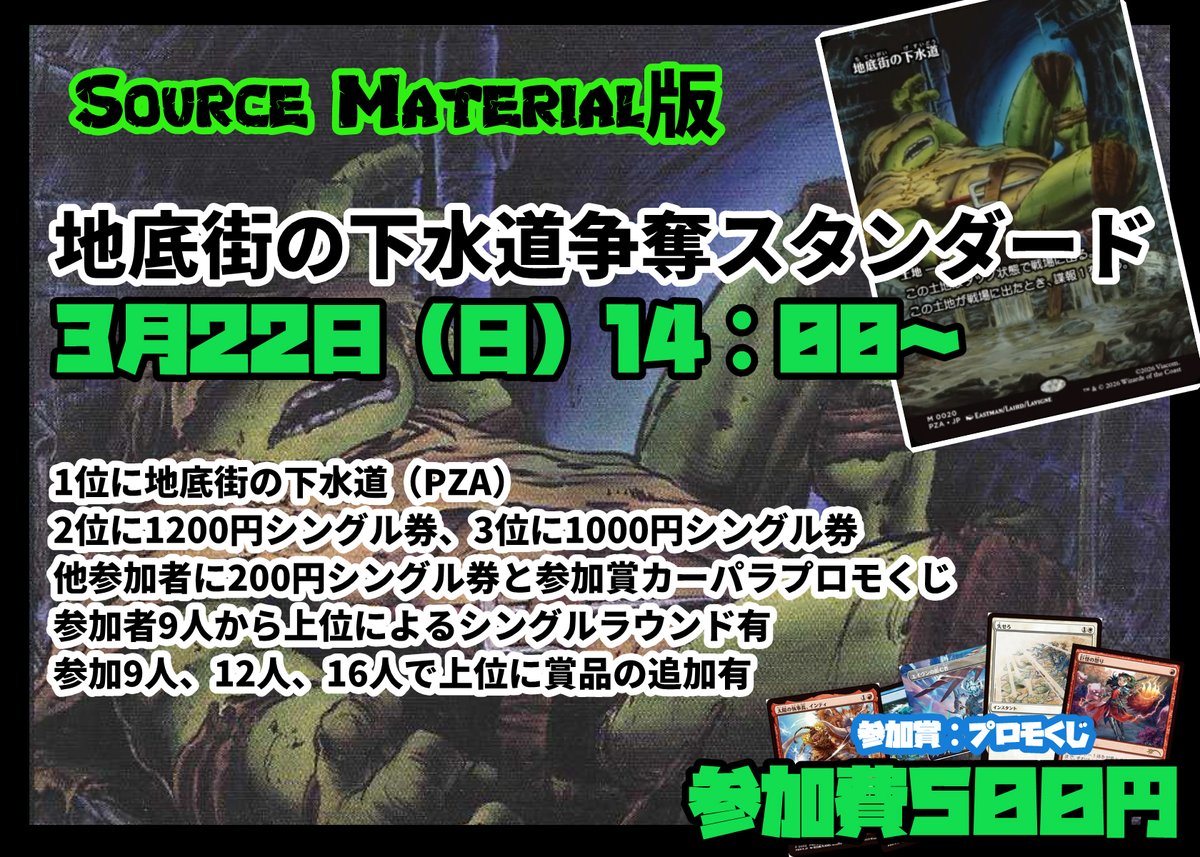 mtg 地底街の下水道 日本語版 ボーダーレス FOIL mkm mtg 地底街の