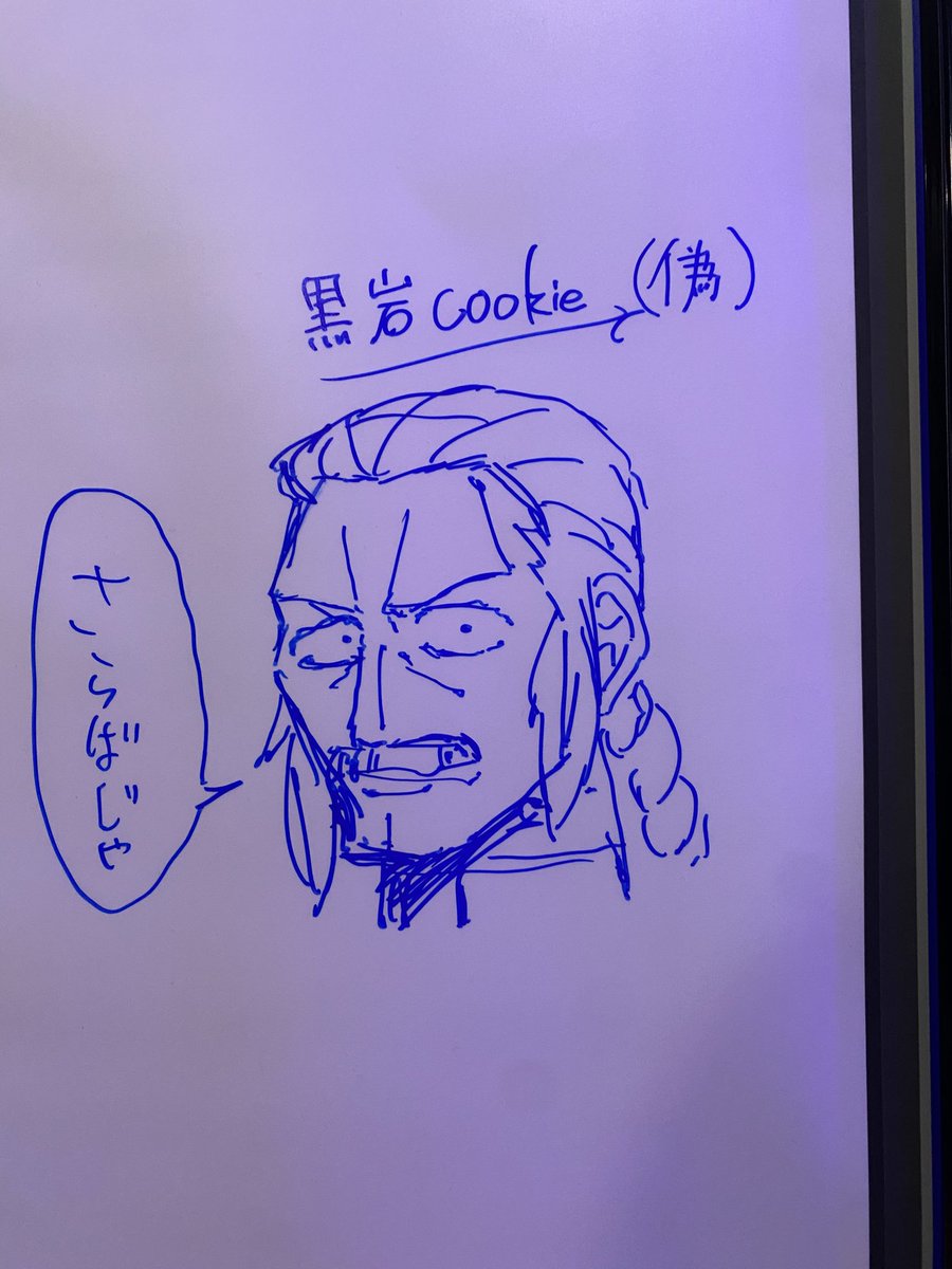イニブ貸切楽しかった
お疲れ様でした

俺がトイレ行ってる間に勝手に俺の名前使って東方不敗描いたヒロミツさんマジで許さねぇ

ちなみに寄せ書きのボードに描いてあります 