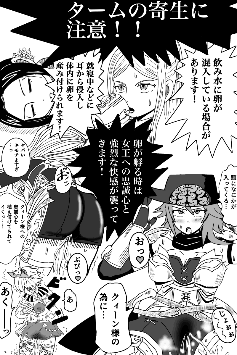 ロマサガ2　ターム注意喚起