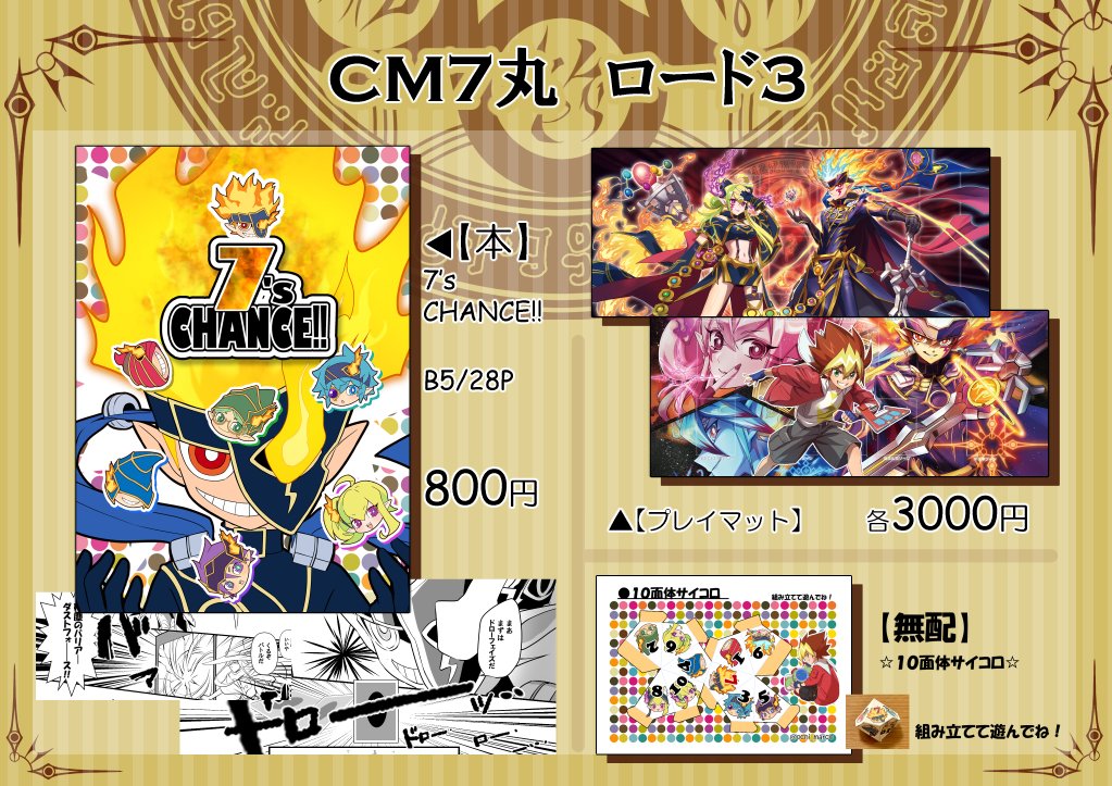 おち丸 tweet media