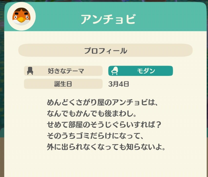 MaaaaNa9276's tweet photo. ポケ森にアンチョビいた！
#withMUSIC #ゆず https://t.co/FOsMs172O8