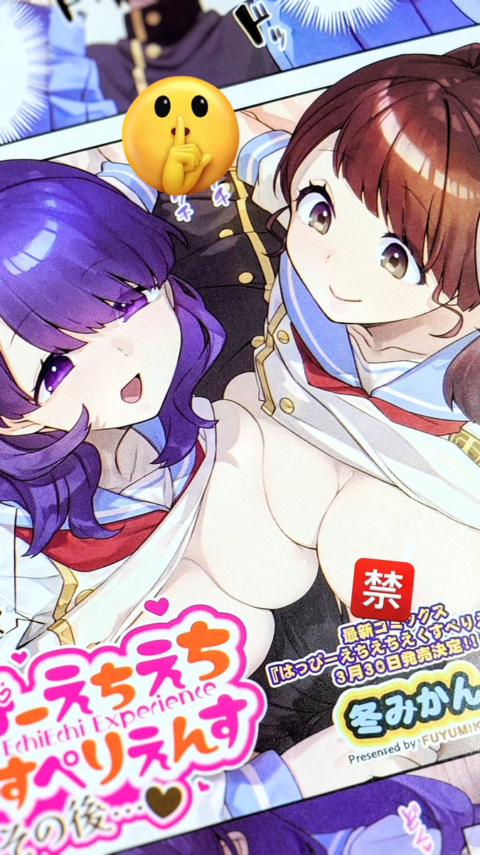 🔞遅くなりました〜💥💥💥
阿吽4月号にピンナップとカラー漫画載ってます🎉🎉🎉🎉
はぴえちの連載はひと区切りしましたが、タイミングが合いましたのでその後を放出。みんないるよ✌️漫画は今度の単行本にも収録されるかも…🫣📚️
よろしくおねがいします〜🙏☺️ 