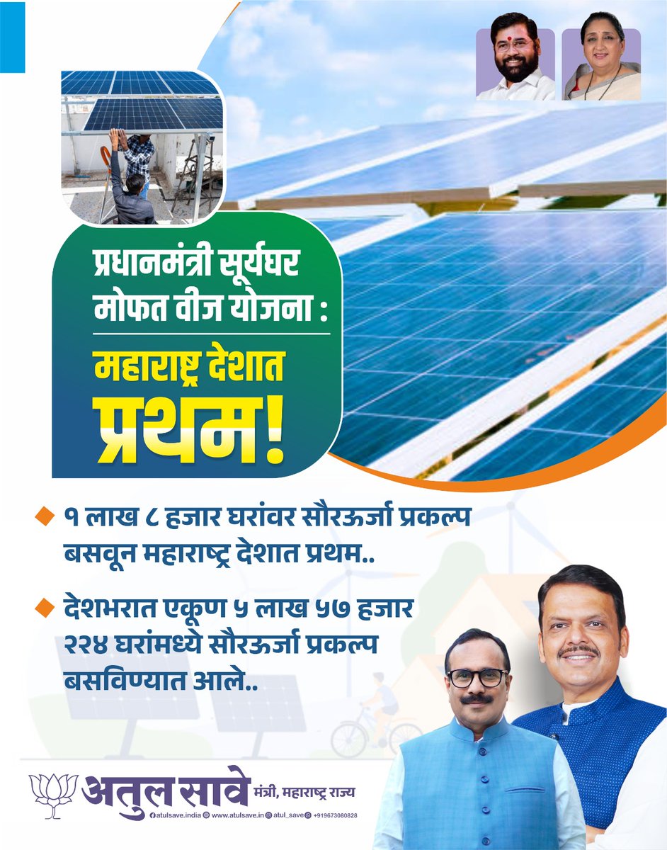 Atul Save tweet media