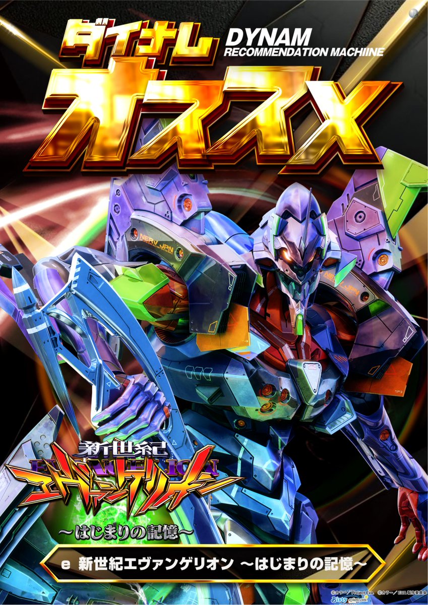 ダイナム金町南口店 Since.1993.12.28 tweet media