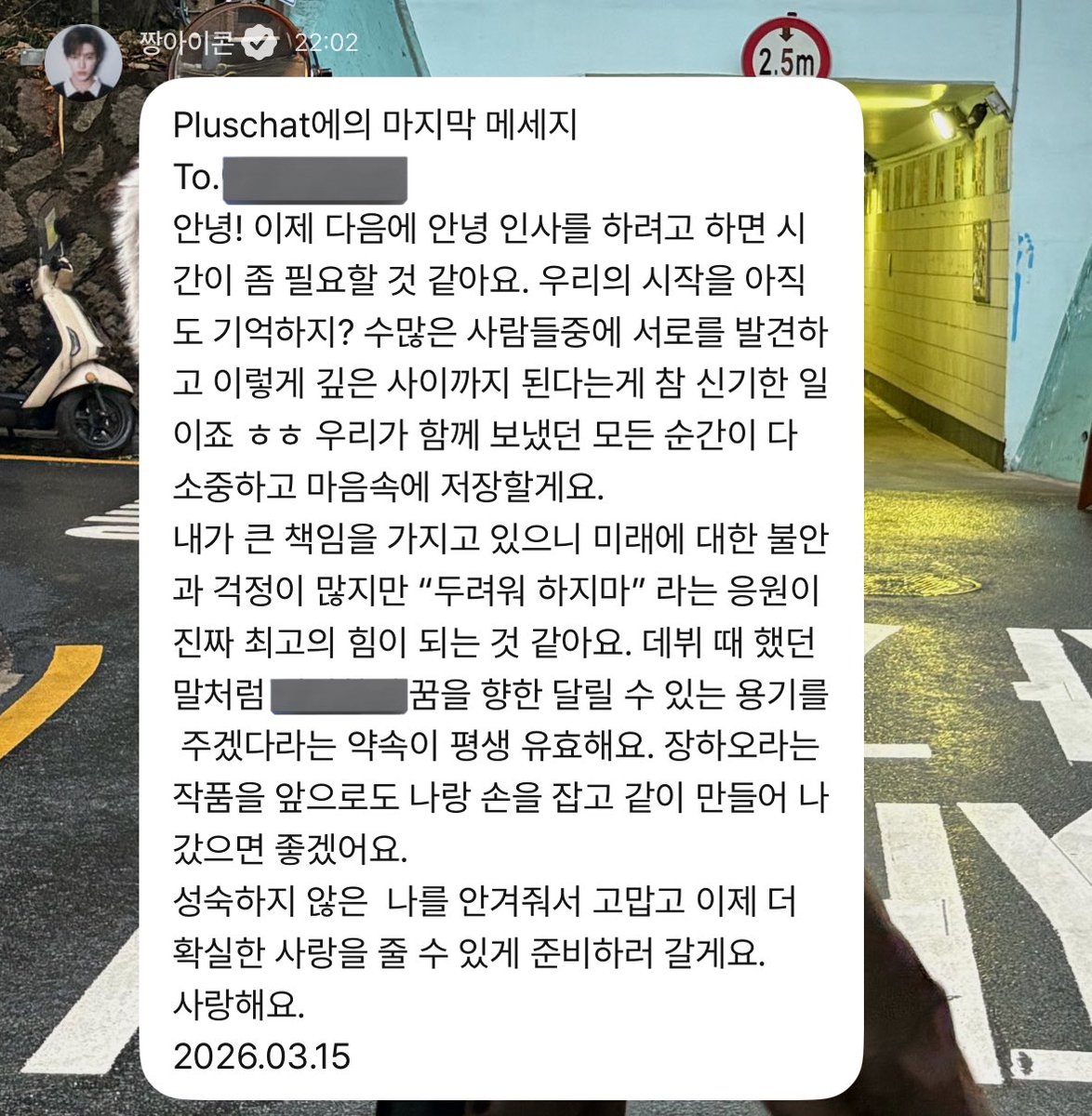 X에 공유된 메시지 이미지