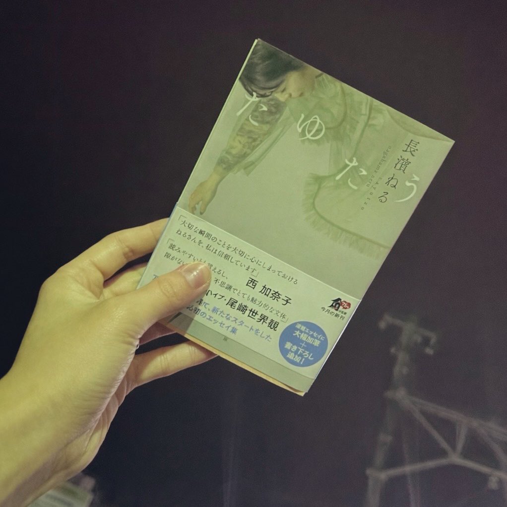 もこ@読書 tweet media