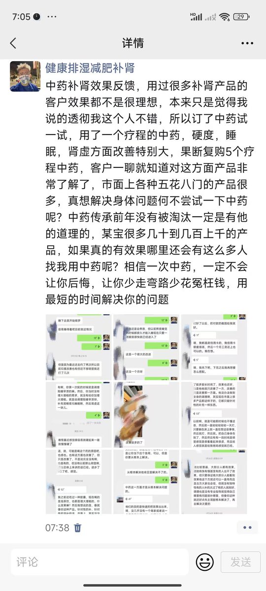 纯中药健康减肥（减肥看主页置顶 男互推） tweet media