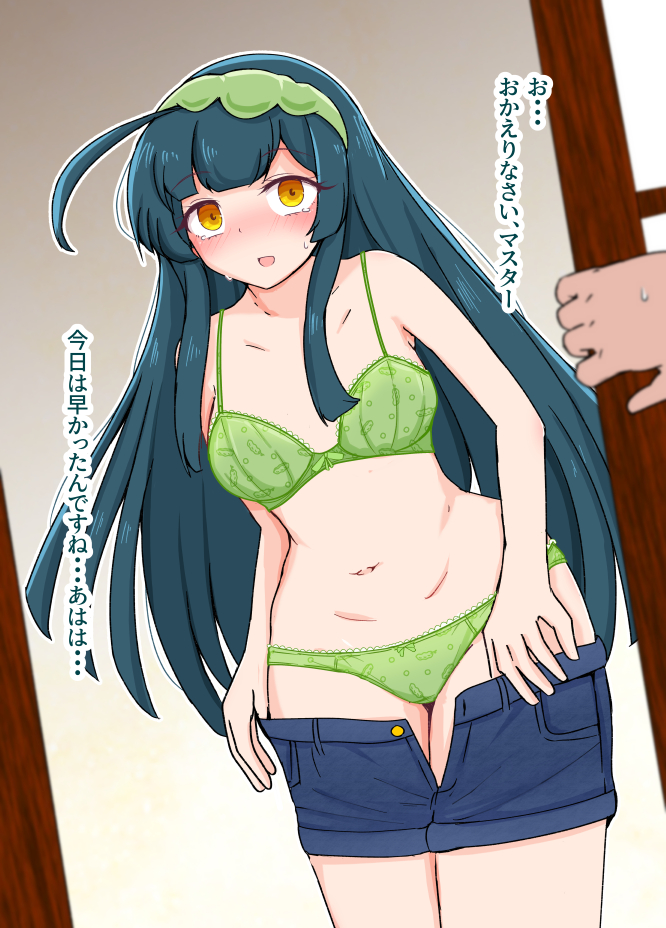 【NSFW/コッショリ】
ずん姉さまのショートパンツ姿が見たかったダケ。
まぁお着替え中だったみたいだけど・・・ 