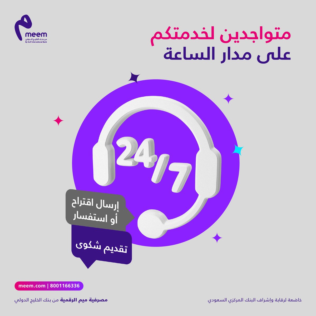 meem | ميم tweet media