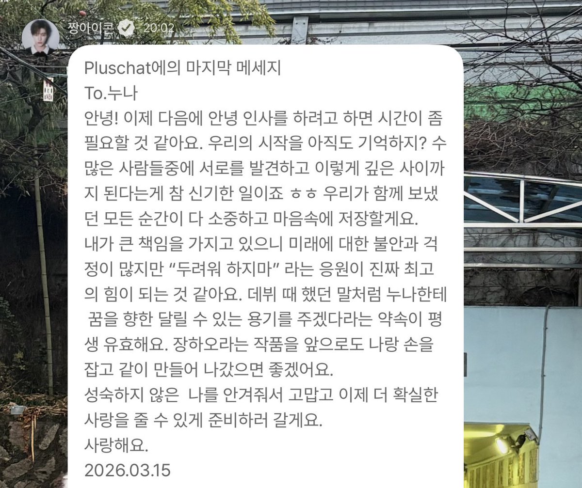 naviolatte's tweet photo. Haohao last message on pluschat.. https://t.co/A6o2f50CcV