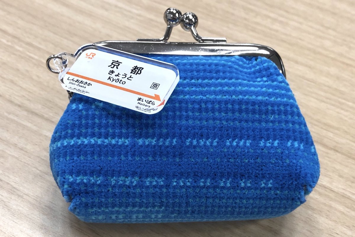 京都駅の「カランコロン京都」で新幹線がま口を買いました🚅JR東海の