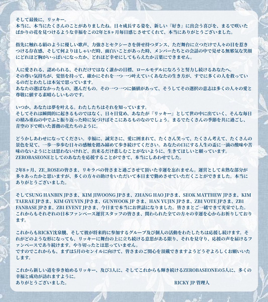 sqr_jp_520's tweet photo. ［💌］- RICKY JP管理人より、皆さまへ https://t.co/mS6YXQ0uxn