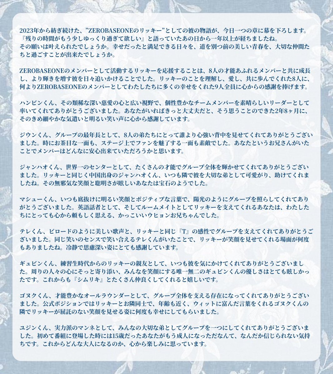 sqr_jp_520's tweet photo. ［💌］- RICKY JP管理人より、皆さまへ https://t.co/mS6YXQ0uxn