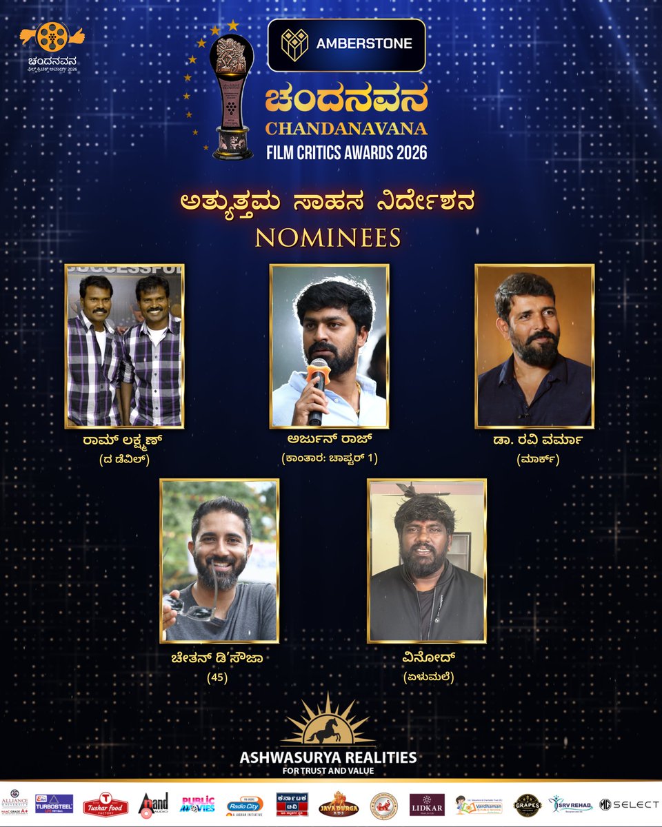 Chandanavana Film Critics Academy tweet media