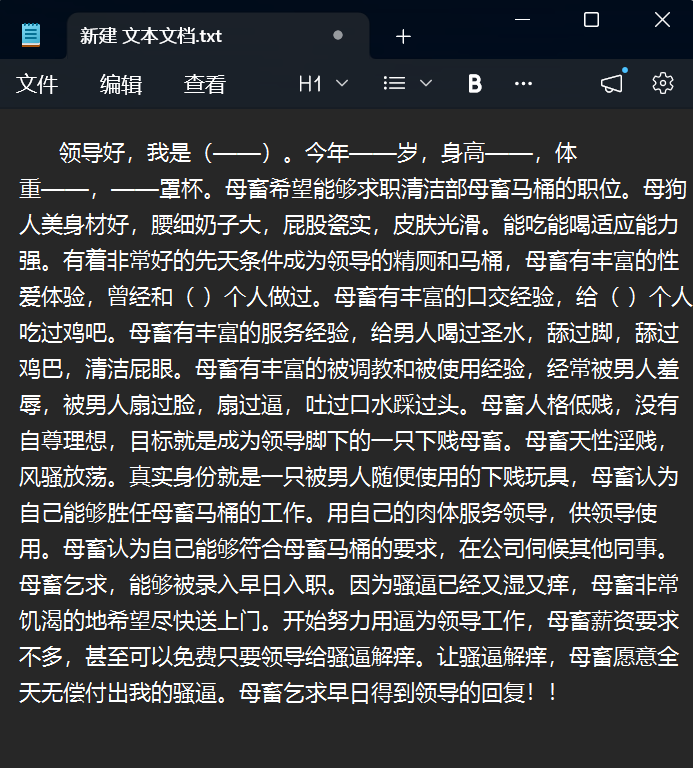 vapaus256's tweet photo. 母畜马桶求职信 #母畜 #胡大掌柜 #马桶 https://t.co/so7RZPmRjm