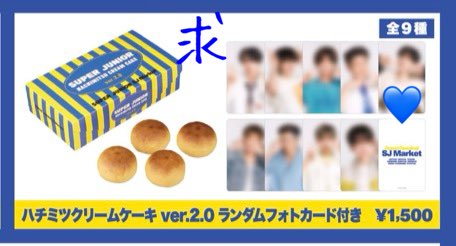 【拡散希望】SUPER JUNIOR SJ  コアラのマーチトレカ はちみつトレカ　交換

譲: イトゥク ヒチョル シンドン
シウォン リョウク

求:💙ウニョク

4/11.12 Kanadevia Hall
5/10 Kアリーナ
5/29 立川ステージガーデンでの交換
又は郵送(リプ参照)
異種交換可