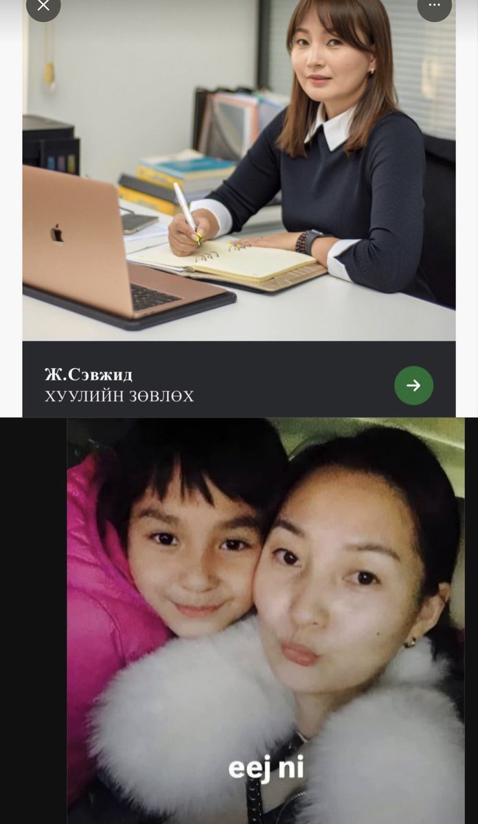 zulegchin_zul's tweet photo. Дээрэлхэгч Саямаа охины аав нь “ Саади констракшн ХХК” ерөнхий захирал гэнэ.

Ээж нь тэр компаных нь хуулийн зөвлөх хийдэг. 
Мөнгөтэй байлаа гээд дараад өнгөрүүлмээргүй байна!!!! Тийм олон хүүхдийн нүдэн дээр бусдыг Шалдалж байдаг, золбин бацаан https://t.co/mabdlY0Xjf