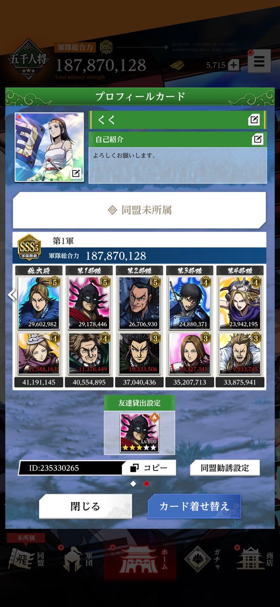 8_km0's tweet photo. 新しい住処を探してます。どなたか拾っていただけると幸いです。

【希望条件】
暴言を吐くメンバーがいないこと
同盟戦、S3以上
#キングダム頂天　#キングダム https://t.co/IWRDf9mZGq