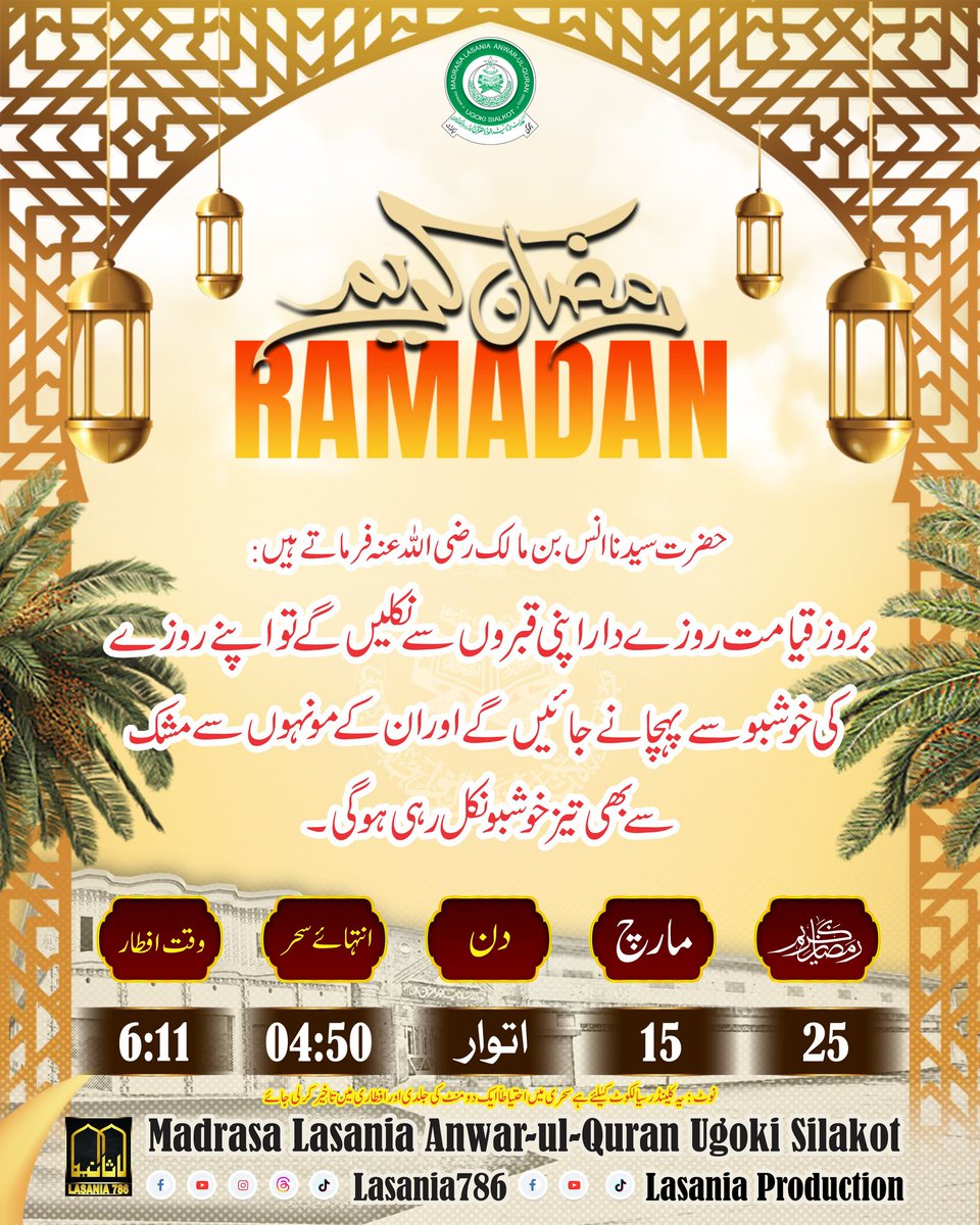 bazmelasania's tweet photo. #25_Ramzan_ul_Mubarak_2026 https://t.co/O6ClLzioKN
