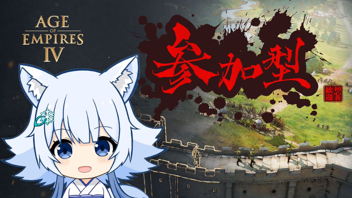 20:00からAOE4配信やるよぉ
ソロレはやだー
#AOE4

▽ 待機所 ▽
youtube.com/live/1bqNSmRBE…