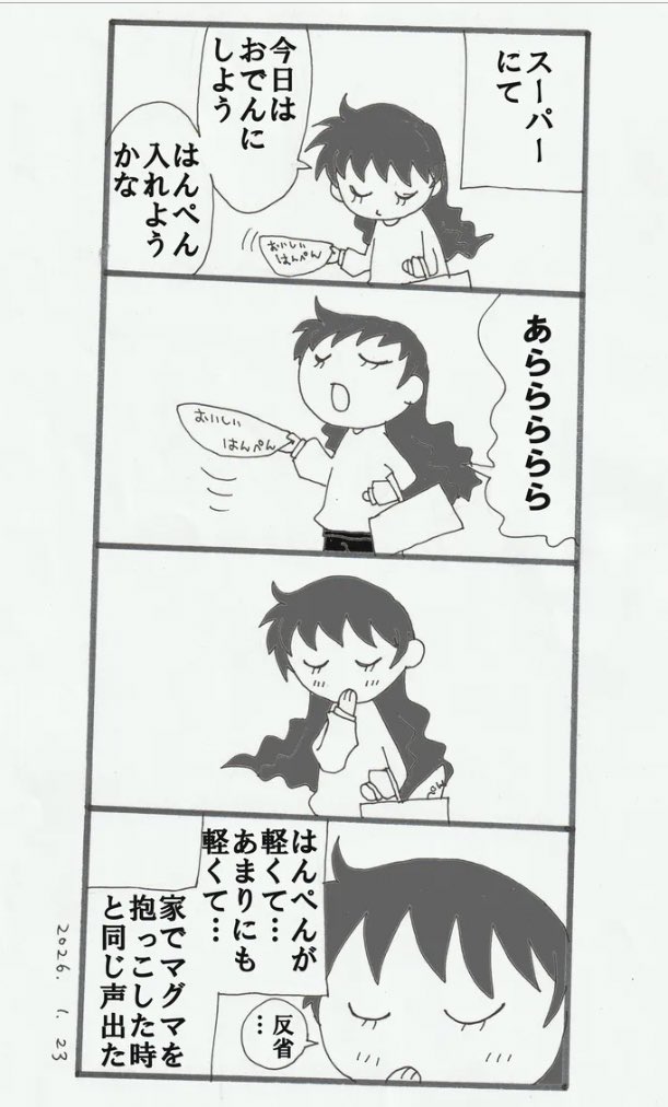yoihone's tweet photo. その3
終わりです

ピクシブにも置いてます
よしなに〜 https://t.co/XPzoTmpWxo