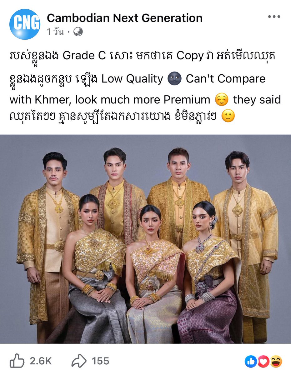 Khmer ally 🫶🏻🇹🇭🇰🇭 tweet media