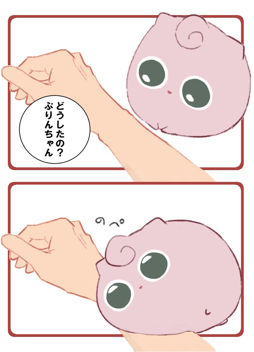 ぬー。 tweet media