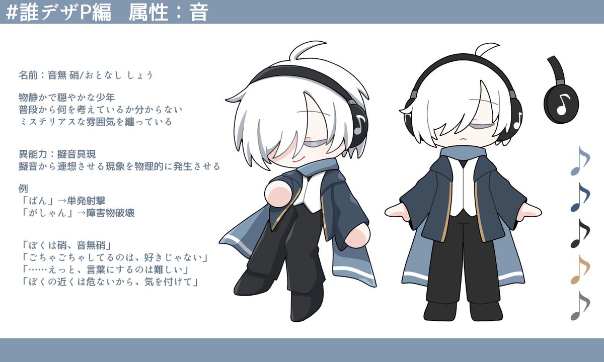 ◎答え合わせ
投票にご参加いただいた方、ありがとうございました……！！
めちゃくちゃバレててわらっちゃったんですけど、私は⑩の子をデザインしておりました🎧🎶
可愛く描いてもらえてはぴでしたね、、☺️☺️