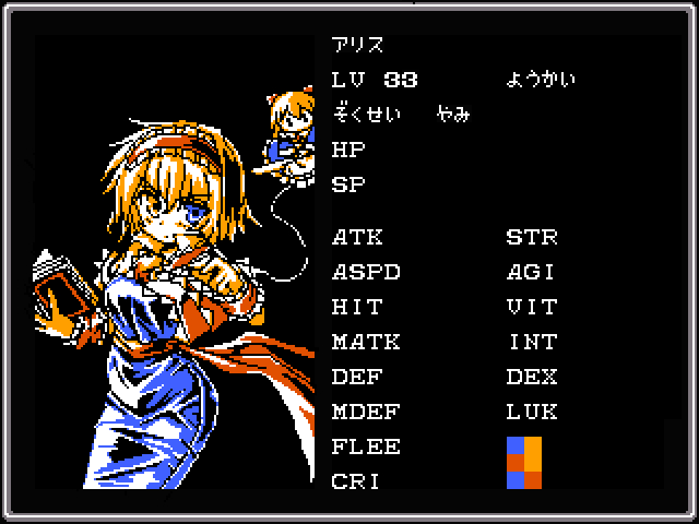 ファミコン風アリスwip　公式でも目が青だったり金だったり分からん