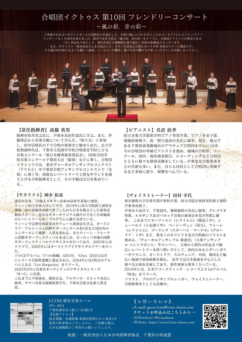 ictuschorus's tweet photo. １　Ave Maria  Salve Regina
２　岡本拓也さんとともに
　　島へ　さようなら(武満徹)ほか
３　イクトゥス団員セレクト
　　風彩(佐藤賢太郎)
　　雪の窓辺で(三善晃)ほか

ご来場お待ちしています！！ https://t.co/w6jJ4XHdPJ